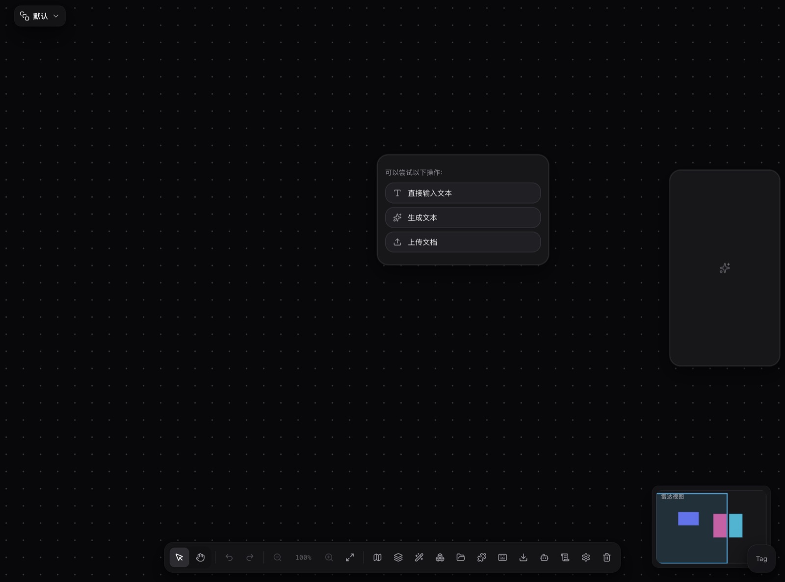 PolyCreator 画布:空画布引导卡与底部工具栏