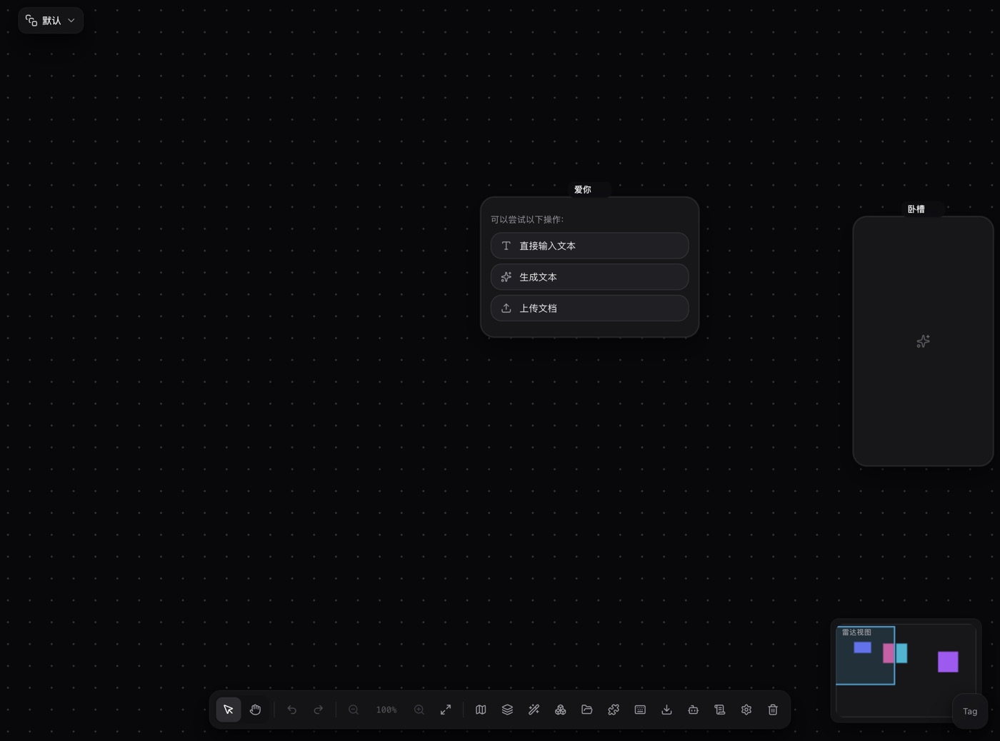PolyCreator 画布：输入节点、文本节点与视频生成节点用连线组成流程